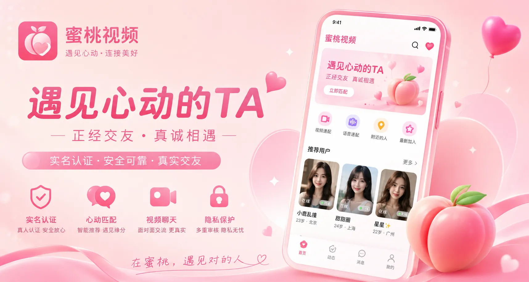 蜜桃视频